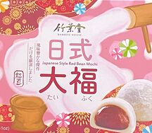 Японское рисовое пирожное Моти Japanese Style