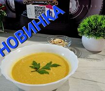 Тыквенный суп-пюре