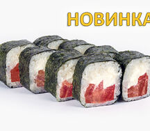 Роллы Хоккайдо 