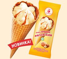 Д16 Филевский рожок Пралине