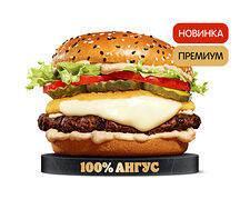 Ангус По-французски