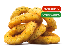 Луковые Кольца Сметана и Лук (6 шт.)