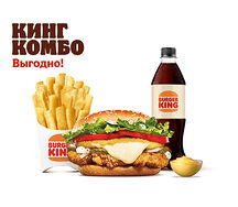 Гауда Чикен Кинг Комбо