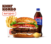 Ангус Пармеджано Двойной Кинг Комбо