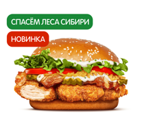 Сибирский Чикен