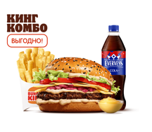 Ангус Пармеджано Кинг Комбо