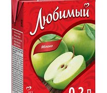 Сок любимый