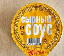 Сырный