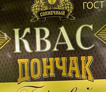 Квас Дончак