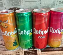 Добрый