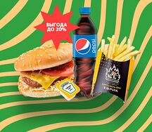 Биф тейсти комбо с pepsi