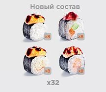 Сет запечённый