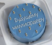 Бенто-торт Будущему миллиардеру