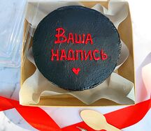 Бенто-торт черный с вашей надписью 
