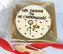 Бенто-торт Без паники ты не старенький!