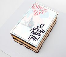 Торт-открытка на День отца Я люблю тебя, пап! 