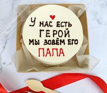 Бенто-торт У нас есть герой, мы зовём его папа