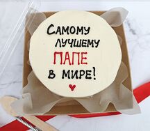 Бенто торт Лучшему папе во всем мире! 