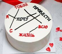 Бенто торт Я хочу провести с тобой всю жизнь 