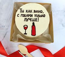 Бенто-торт Ты как вино, с годами только лучше