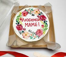 Бенто-торт Любимой маме Подарок ко дню матери 