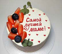 Бенто-торт с ягодами Самой лучшей маме, подарок ко дню матери 