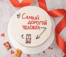 Бенто-торт Самый дорогой человек ты