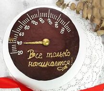 Торт мужчине шоколадный, Все только начинается