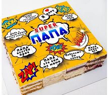 Торт ассорти из 5 вкусов, Супер папа