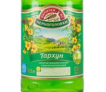 Тархун Черноголовка