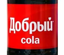 Добрый Кола 
