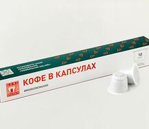 Кофе в капсулах