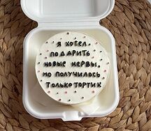 Бенто-торт Новые нервы 