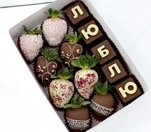 Подарочный набор Люблю из клубники в шоколаде