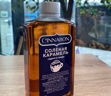 Сироп сувенирный Солёная карамель Cinnabon
