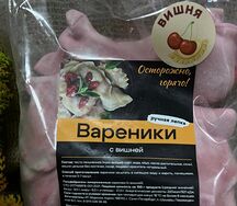 Вареники с вишней