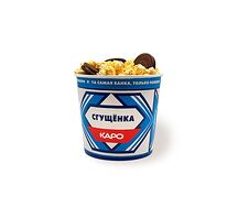 Стандартный с топпингом Сгущенка