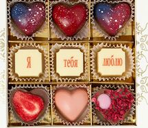 Набор конфет Я тебя люблю