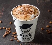 Мокко соленая карамель L