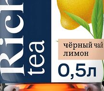 Чай Rich