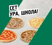 Сет Ура, школа!