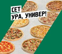 Сет Ура, универ!