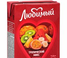 Сок Любимый Тропический микс