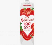 Сок Любимый Томат