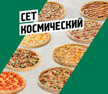 Космический сет