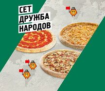 Сет Дружба Народов