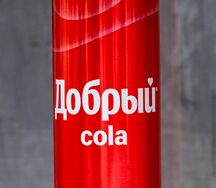 Добрый Кола