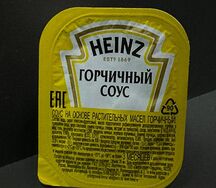Горчичный