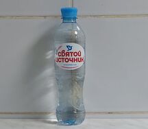 Святой источник 