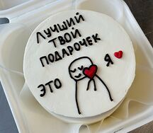 Бенто-торт Лучший подарочек